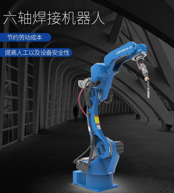 调兵山卡诺普焊接机器人1440